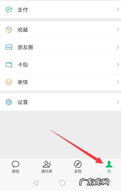 苹果手机微信隐藏了怎么弄出来 微信隐藏了怎么弄出来