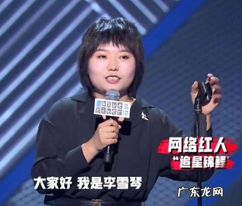 李雪琴遭中消协点名 李雪琴回应被中消协点名