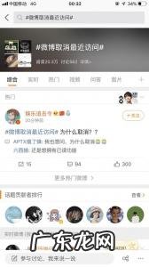 微博怎么关闭经常访问记录 微博怎么关闭经常访问