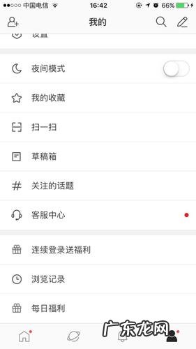 微博怎么看访客记录别人浏览记录 微博怎么看访客记录