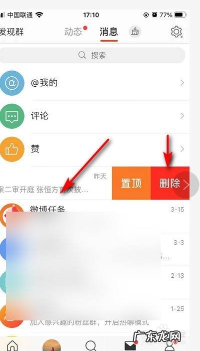 微博批量删除评论 微博批量删除