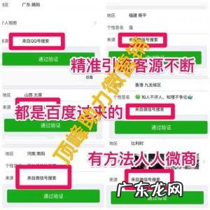 微商怎样才能加人 微商怎样去加人