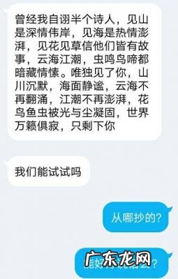 如何跟女孩子表白 向男生表白的话
