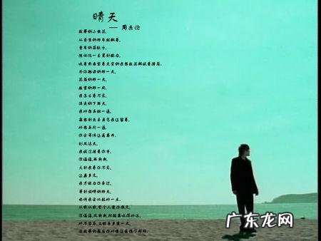 周杰伦彩虹歌词壁纸 周杰伦彩虹歌词