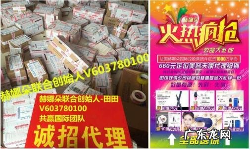 倪海杉微商排名 微商评选排名