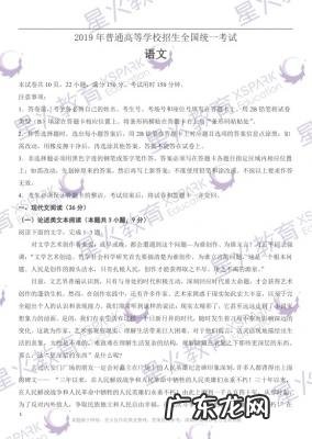 2019年全国一卷文综答案 2019年全国一卷