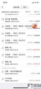 微贷网最新消息进展 微贷网最新消息