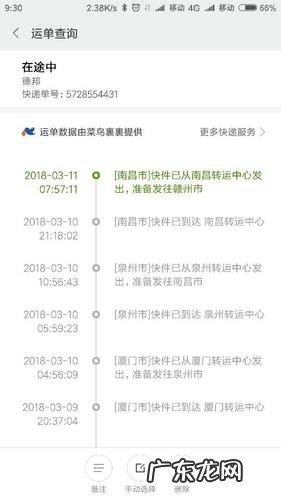 德邦快递单号查询0 德邦快递单号查询快速运单号