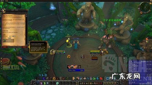 德鲁伊职业大厅