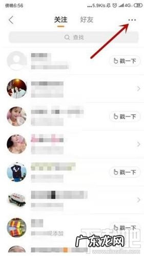 快手怎么加qq好友的快手号 快手怎么加好友快手号