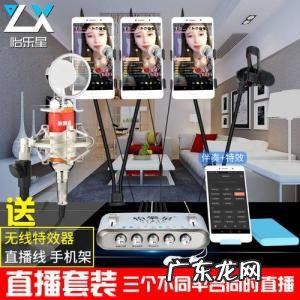 快手直播需要什么设备,需要音响吗 快手直播需要什么设备