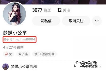 快手直播间神秘人到底是谁 快手神秘人到底是谁