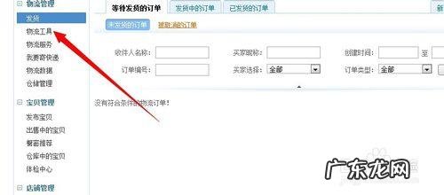 京东快递运费查询计算器 快递运费查询计算器