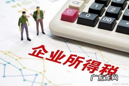 应纳税所得额计算公式 应纳税所得额