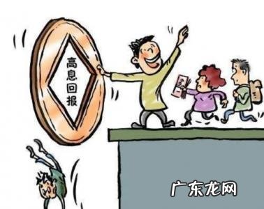 庞氏骗局是什么意思 庞氏骗局是什么