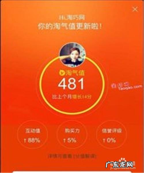 快速刷淘气值多少钱 快速刷淘气值方法