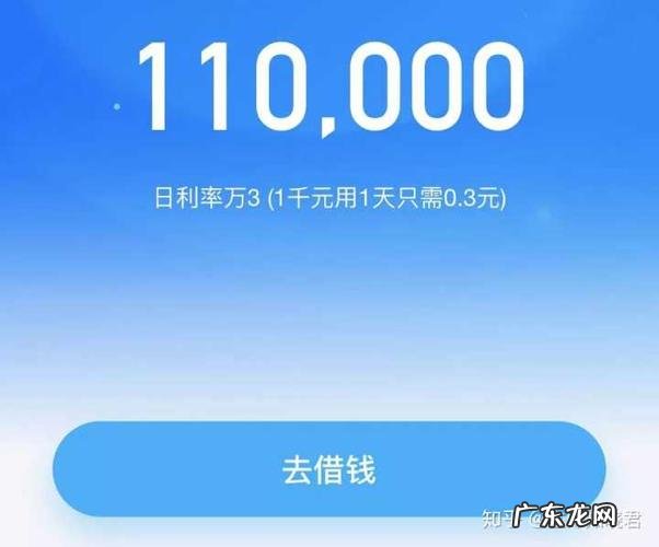 怎么快速提升借呗额度 快速提升借呗额度