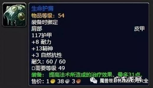 怀旧服德鲁伊天赋顺序 怀旧服德鲁伊天赋