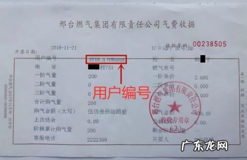 微信怎么查燃气户号 怎么查燃气户号