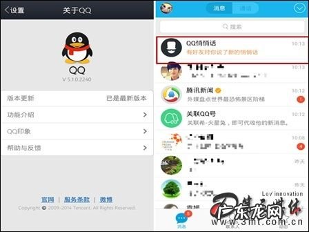 qq匿名悄悄话在哪里查看 怎么查看匿名悄悄话