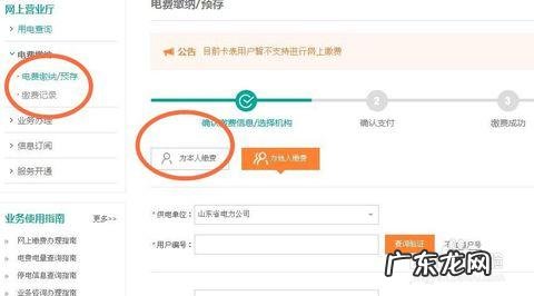 网上怎么查询电费户号 怎么查询电费户号