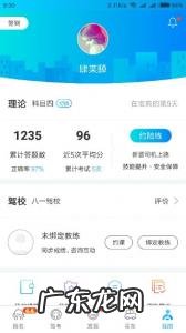 拿到驾驶证怎么查询驾考成绩 怎么查询驾考成绩