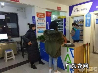 菜鸟驿站加盟开店需要多少钱 怎么样加盟菜鸟驿站