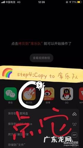 怎么用库乐队设置苹果手机铃声