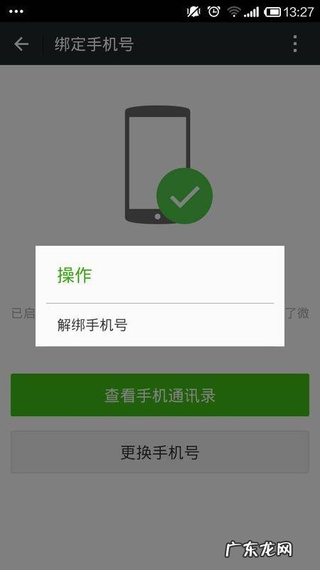 怎么申请微信小号