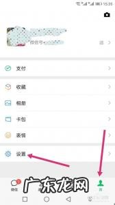 怎么申请微信小号