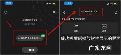 怎么电视投屏上网课 怎么电视投屏