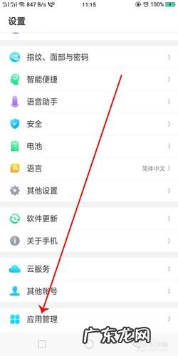 vivo手机怎么关闭耳机模式 怎么关闭耳机模式