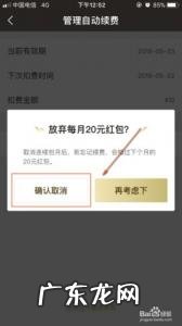 怎么关闭饿了么会员自动续费季卡 怎么关闭饿了么会员自动续费