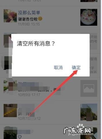 怎么删除朋友圈的内容 怎么删除朋友圈的内容