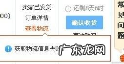 如何判断商家是不是虚假发货 怎么判断卖家虚假发货