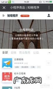 微信如何建立小程序 怎么制作微信小程序