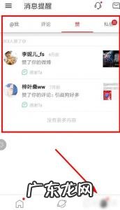 怎么发长微博图片 怎么发长微博