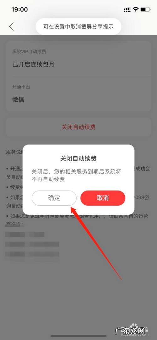 怎么取消网易云音乐自动续费 怎么取消网易云音乐自动续费