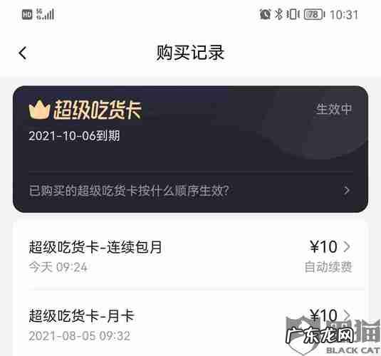 苹果怎么取消饿了吗会员自动续费 怎么取消饿了吗会员自动续费