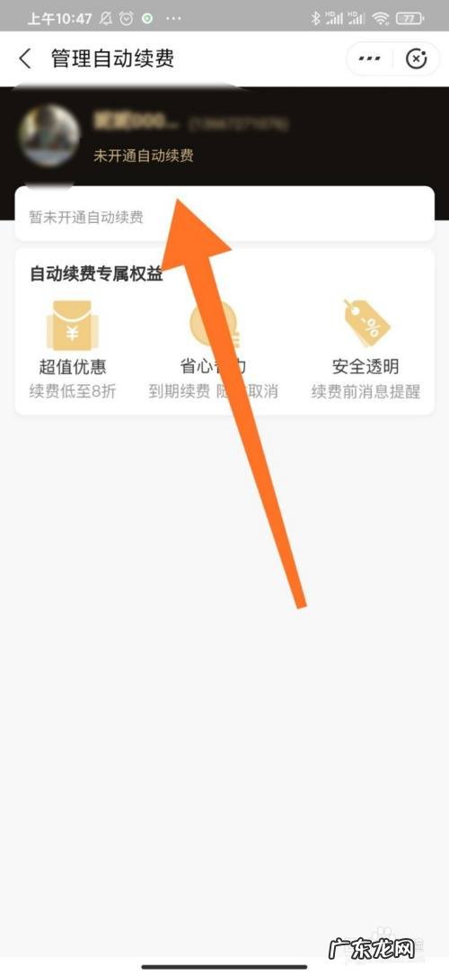 苹果怎么取消饿了吗会员自动续费 怎么取消饿了吗会员自动续费