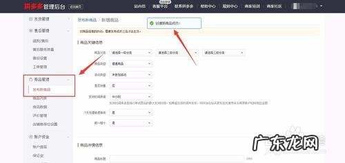 在拼多多里怎么卖东西 怎么在拼多多上面卖东西