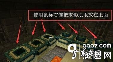 我的世界怎么找末地传送门 怎么找末地传送门