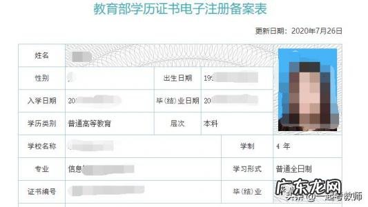 如何查询学生学籍信息 怎么查学籍信息