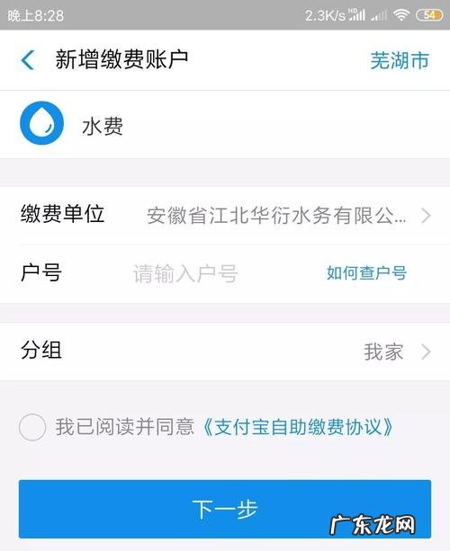 郑州怎么查水费的用户编号 怎么查水费的用户编号