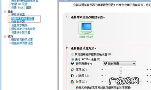 电脑亮度怎么设置护眼 怎么设置电脑亮度