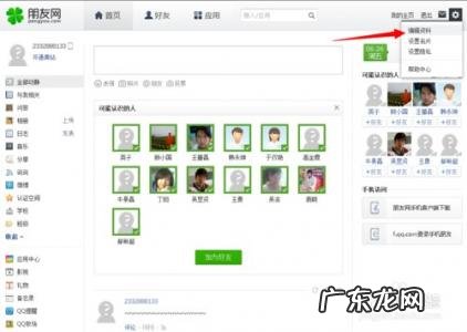 怎样关闭显示朋友的状态 怎样关闭朋友网