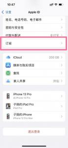 怎样关闭苹果自动续费 没有苹果设备 怎样关闭苹果自动续费