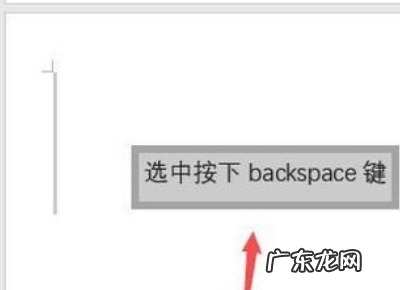 怎样删除空白页文档 怎样删除空白页