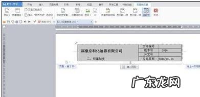 excel怎样删除页眉页脚 怎样删除页眉页脚