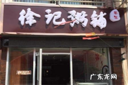 怎样开店加盟 怎样加盟开店